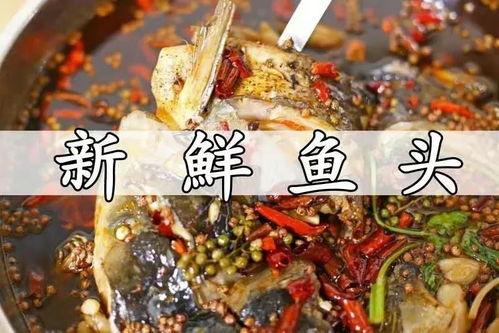 刘大瓜吃麻辣鱼头,舌尖上的麻辣盛宴