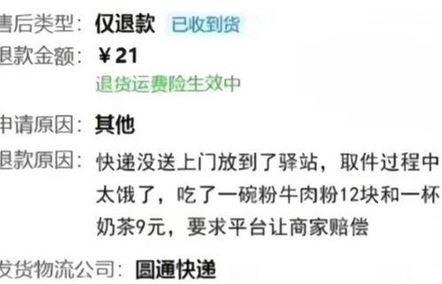 语音平台吃瓜事件,揭秘网络舆论的风暴与反思