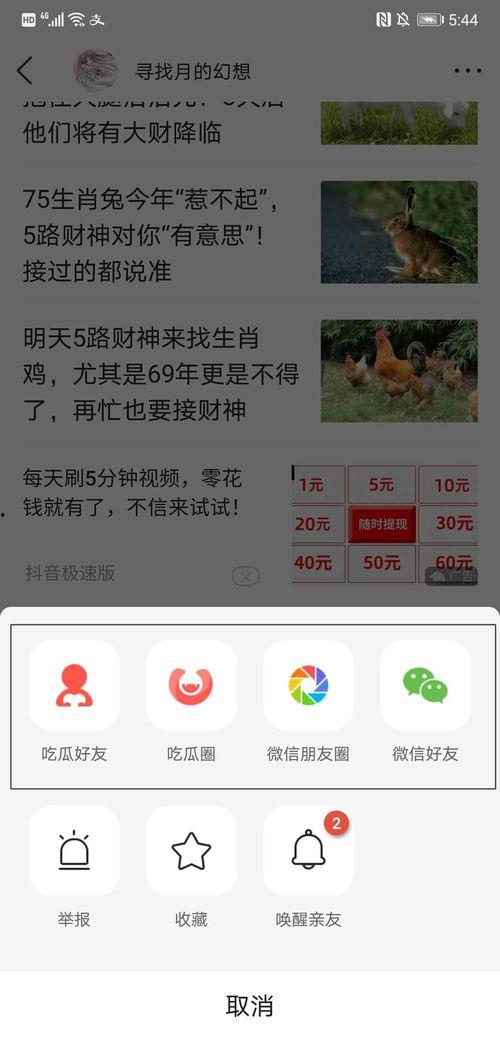 用户正在吃瓜,揭秘娱乐圈那些鲜为人知的幕后故事