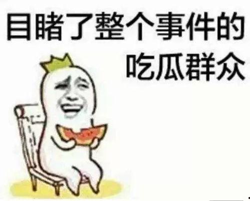 带你吃瓜假装关心,揭秘娱乐圈背后的真实故事