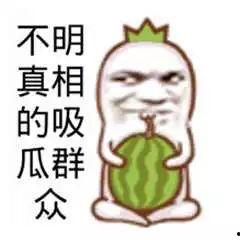 吃瓜群众免费吃瓜最新