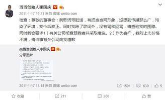 李国庆直播吃瓜