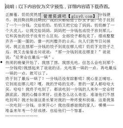 吃瓜的趣事作文,一场别开生面的“吃瓜”盛宴