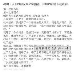 吃瓜的趣事作文,一场别开生面的“吃瓜”盛宴