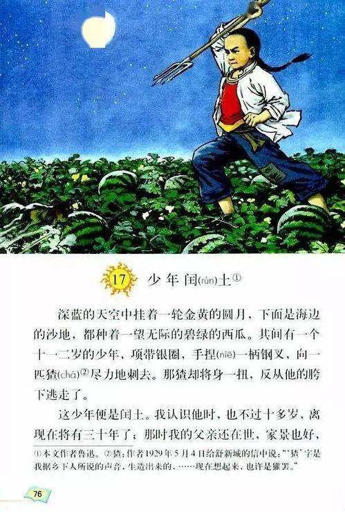 吃瓜惨遭闰土欺负,正义之战一触即发
