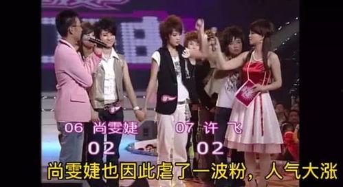 06届超女吃瓜,揭秘那些年的吃瓜往事