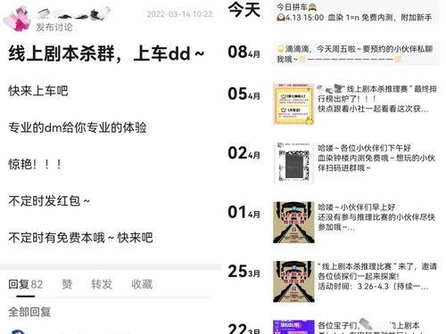 线上剧本杀吃瓜,线上吃瓜指南，揭秘虚拟世界中的悬疑盛宴