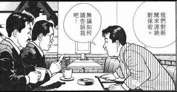 吃瓜正义的老头